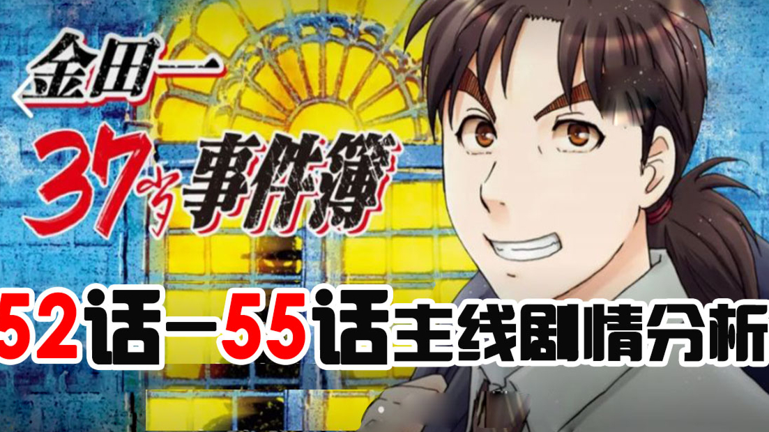史上最惨侦探他来了